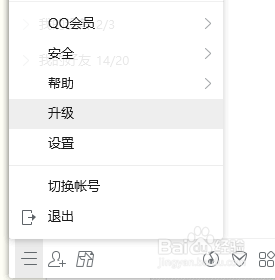 怎么在电脑上恢复误删的QQ好友