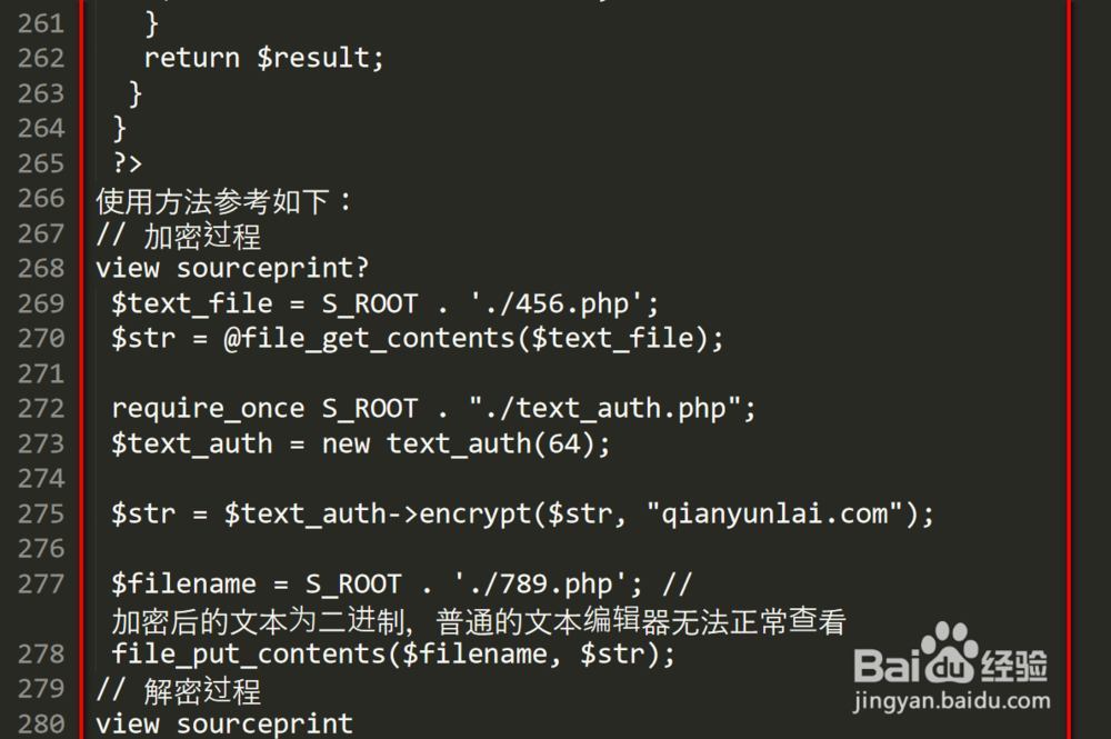 PHP给源代码加密的几种方法