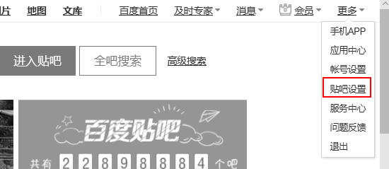 百度贴吧隐藏个人动态