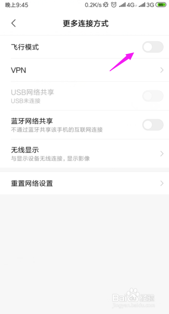 手机信号满格却上不去网？教你几招轻松搞定？