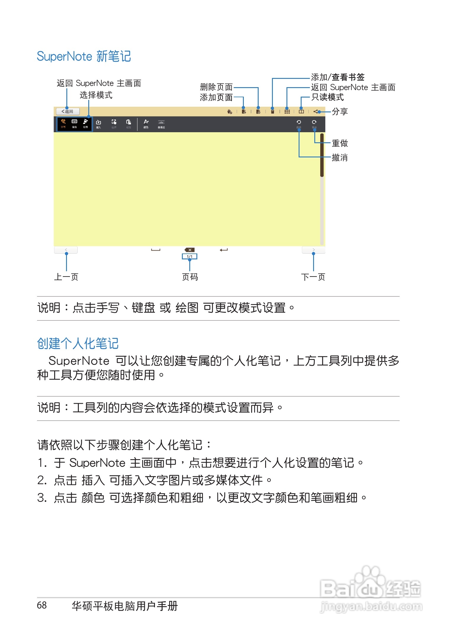 华硕 VivoTab RT TF600TG 笔记本电脑说明书:[7]