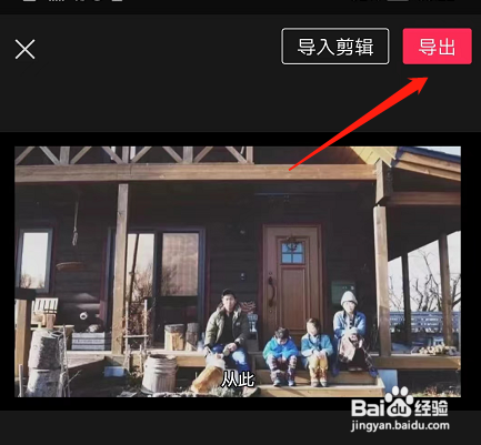 剪映app的图片成文在哪里设置