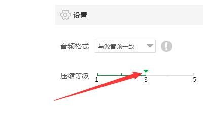 闪电音频格式转换器如何压缩MP3歌曲