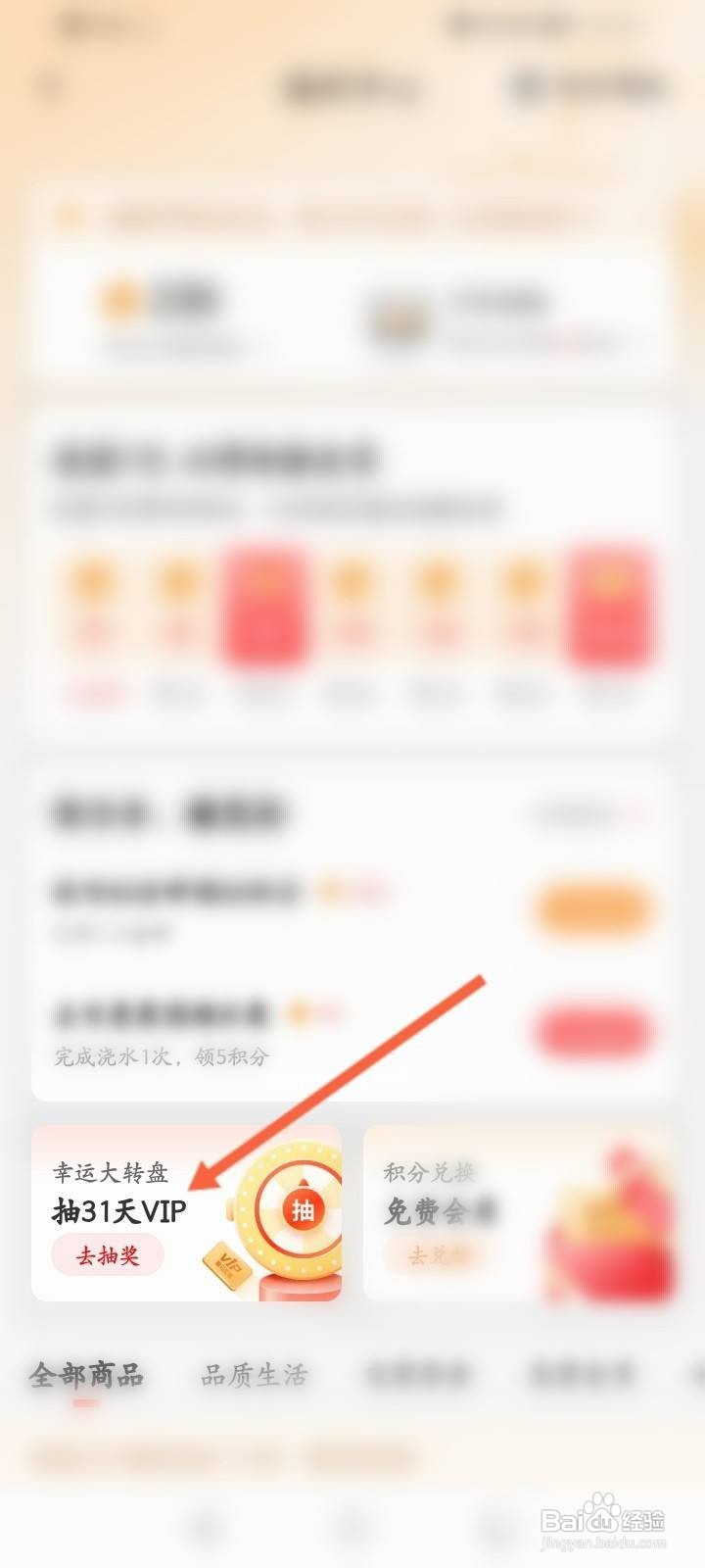 喜马拉雅APP怎么使用积分兑换话费优惠劵