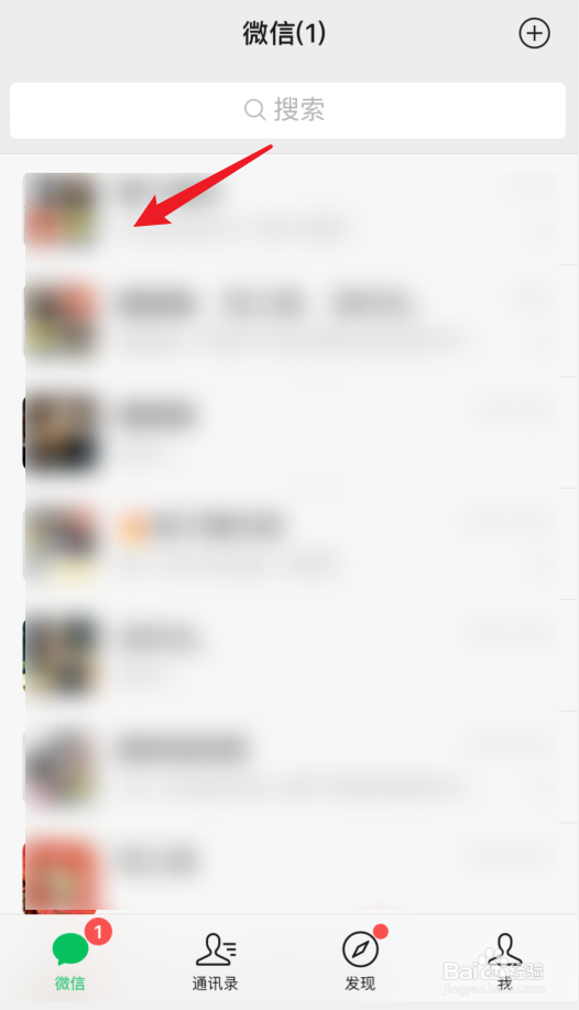 在哪里设置微信群聊天背景图片