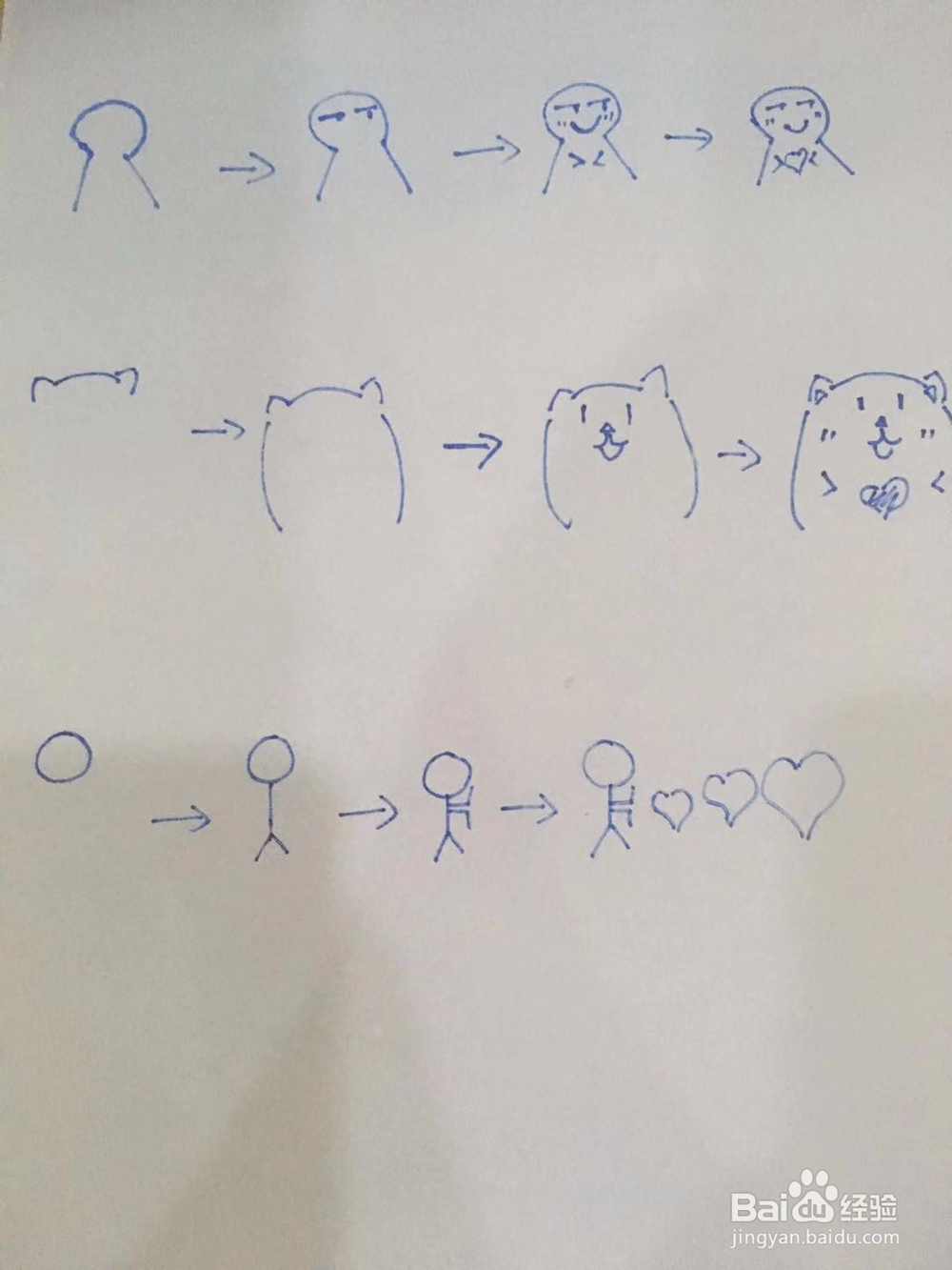 网红送爱心简笔画教程