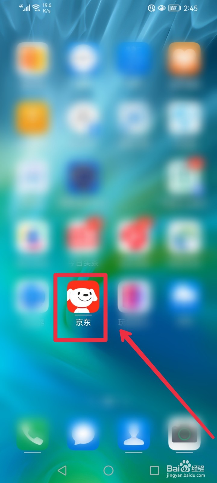 在京东APP怎么捐赠新星闪耀计划公益项目？