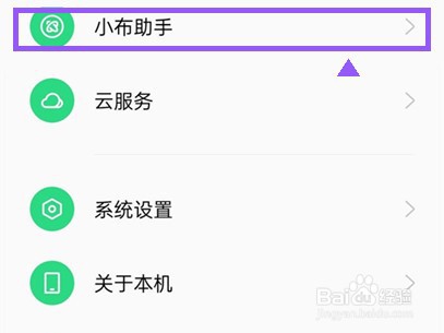 oppoReno7SE如何关闭长按电源键0.5秒唤醒功能