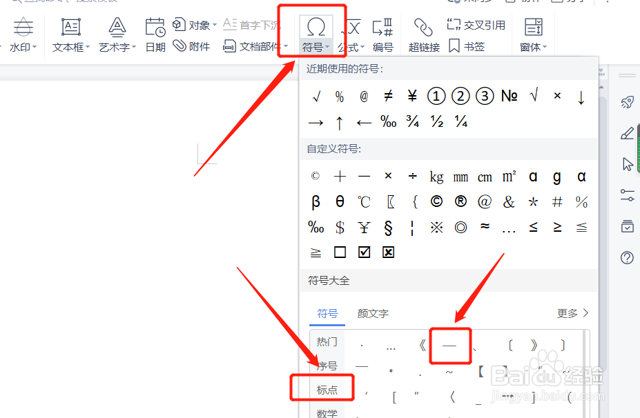 电脑怎么打一小横