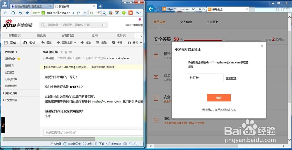 如何注册小米手账号