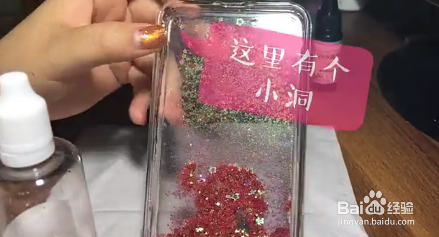 流沙手机壳制作教程