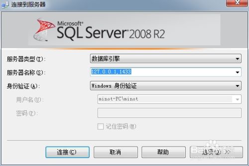 怎样使用SQL SERVER新建立一个数据库