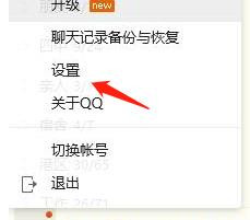 怎么设置使用QQ密码解锁QQ锁