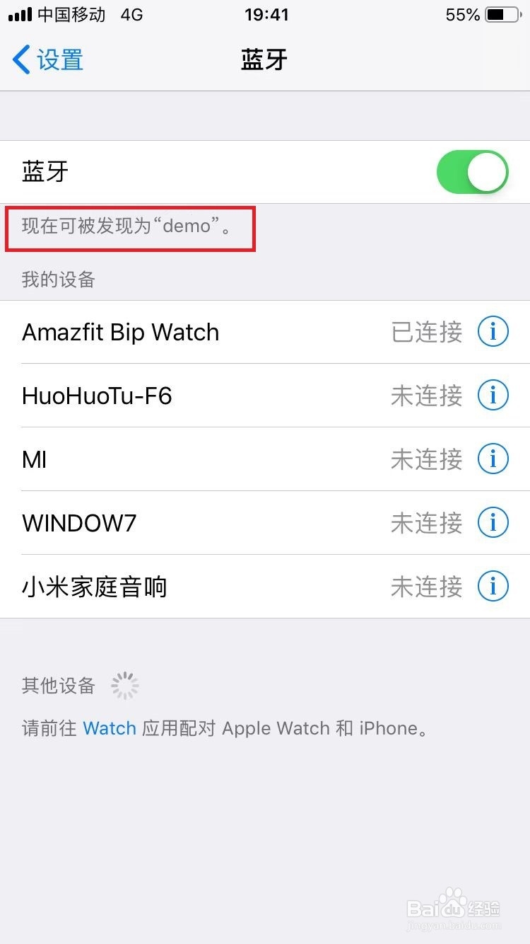 苹果iPhone怎么改蓝牙名称