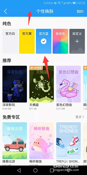 酷我音乐怎么更换个性皮肤