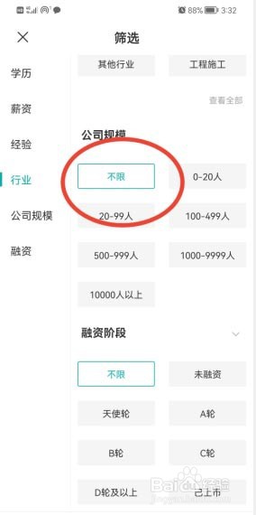 boss直聘设置公司规模筛选条件的方法