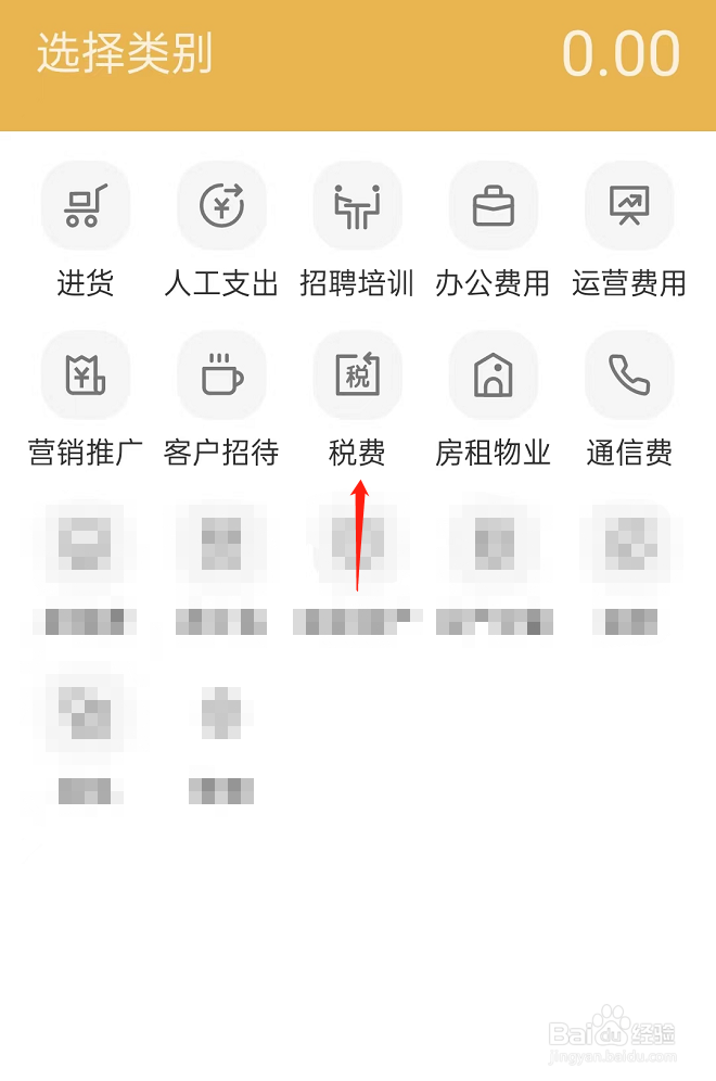 免增值税发票怎么做账