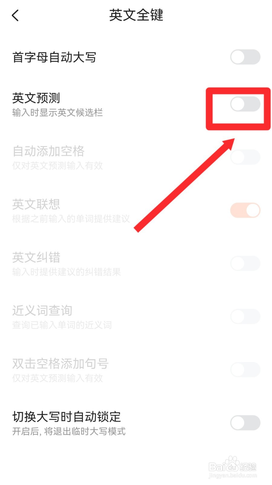 搜狗输入法怎么设置双击空格添加句号