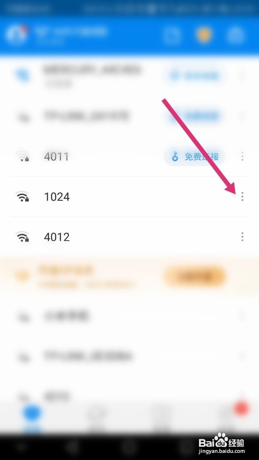 wifi万能钥匙怎么连接有密码的wifi