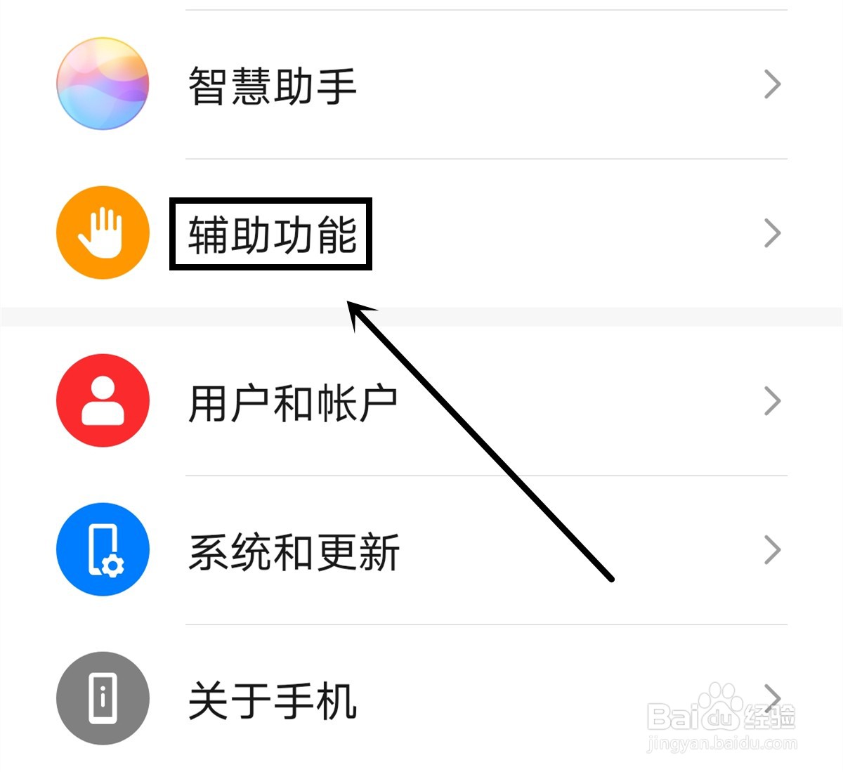 华为P40 pro怎么开启电源键结束通话