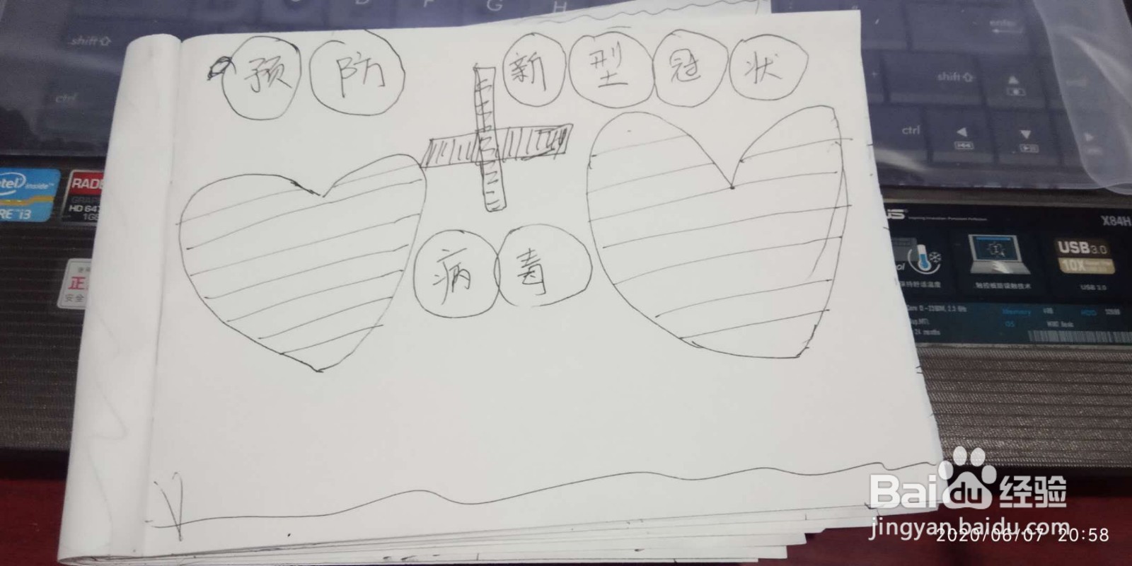 预防冠状病毒手抄报简单又精美