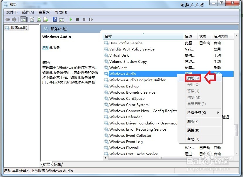 怎么使用语音识别