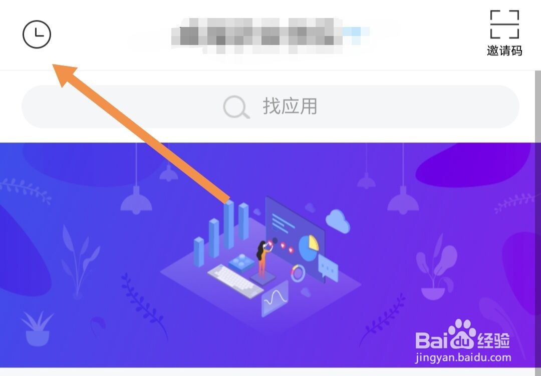 学习通怎样输入考试码进行考试
