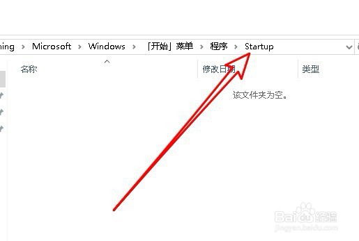 win10如何设置软件开机启动