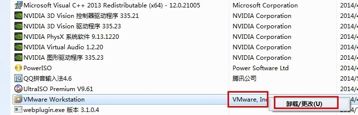 VMware虚拟机进阶：[2]如何卸载虚拟机