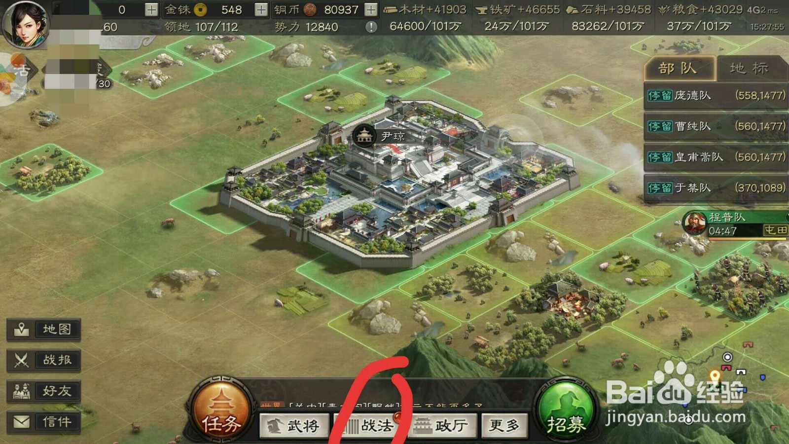 三国志战略版如何进行新技能演练