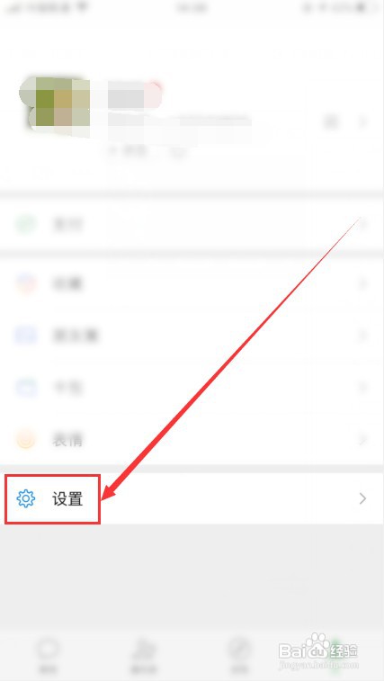 微信怎么开启自动下载?