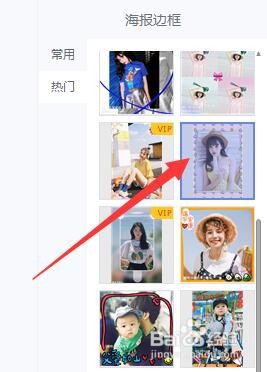 如何快速给图片添加漂亮的海报边框？