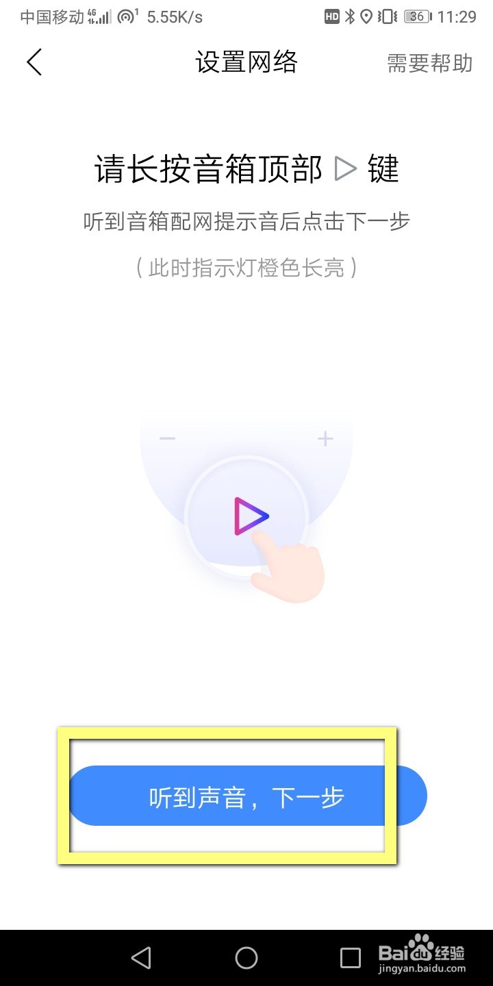 小度音响怎么连接手机？