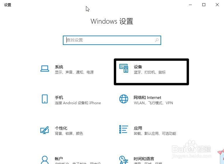 Windows10怎么连结蓝牙手柄