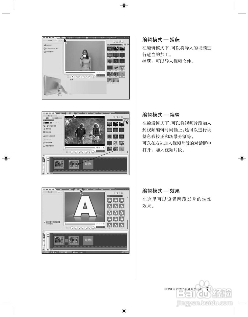 联想 31-022955 NOVO CENTER系列电脑用户手册:[8]