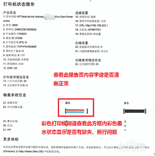 DJ2700系列 打印内容重影