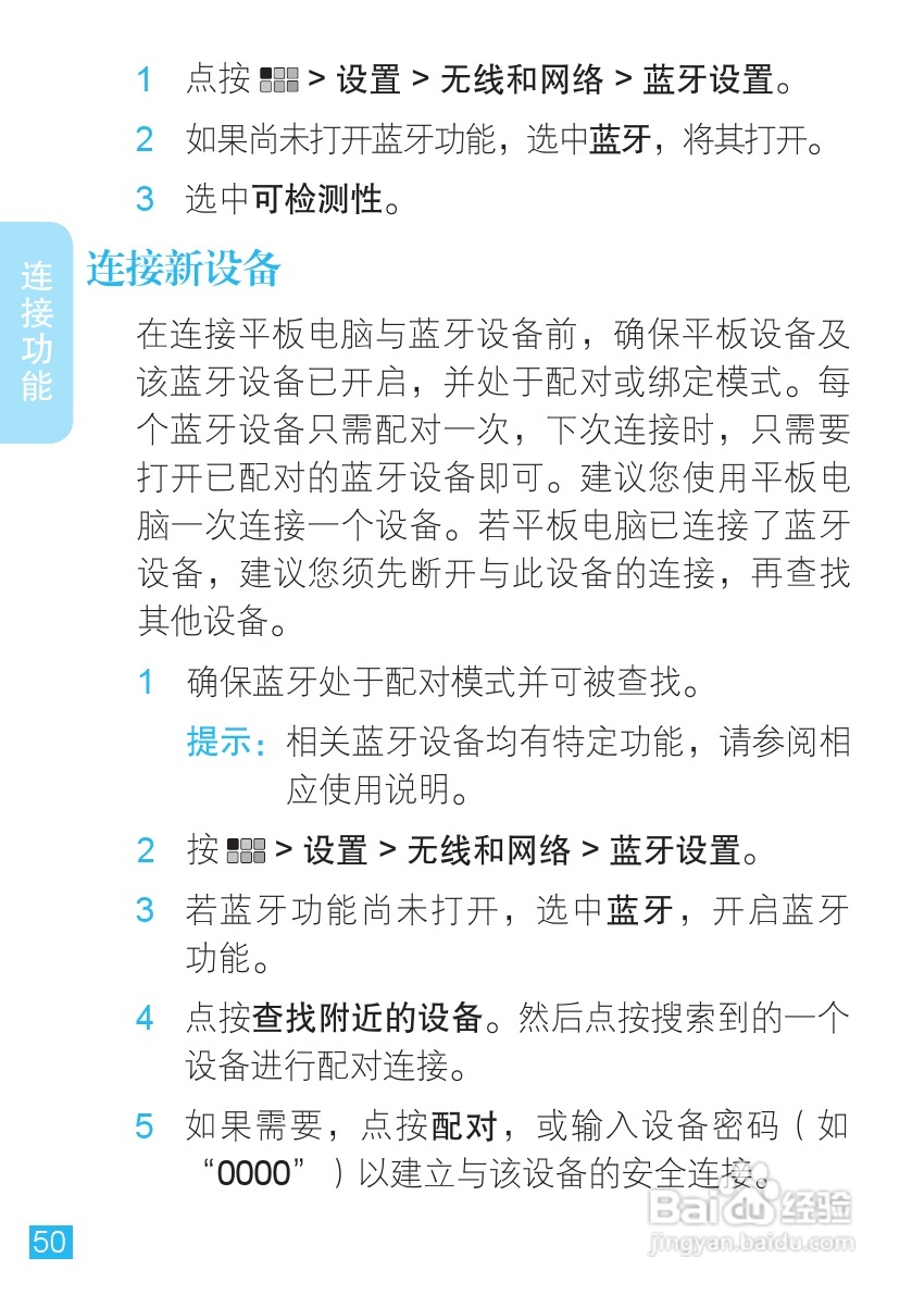 MOTOROLA MZ606触摸屏平板电脑用户手册:[6]