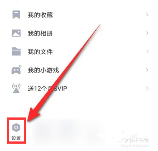 手机QQ如何设置QID