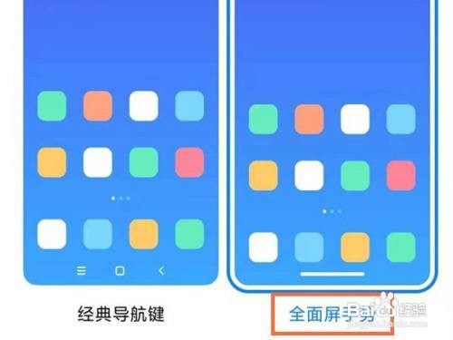 小米12spro全面屏手势怎么设置