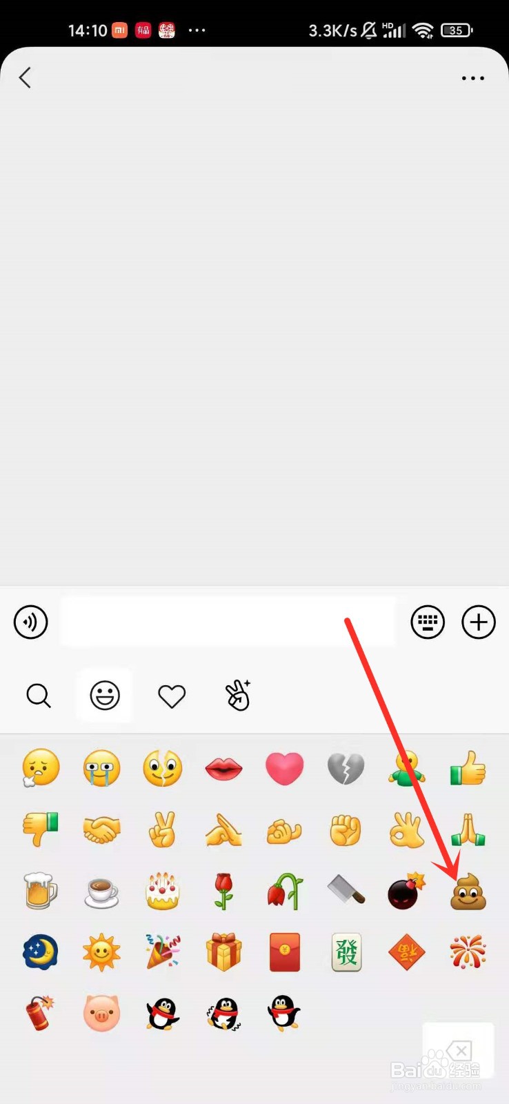 安卓微信炸屎为什么没效果