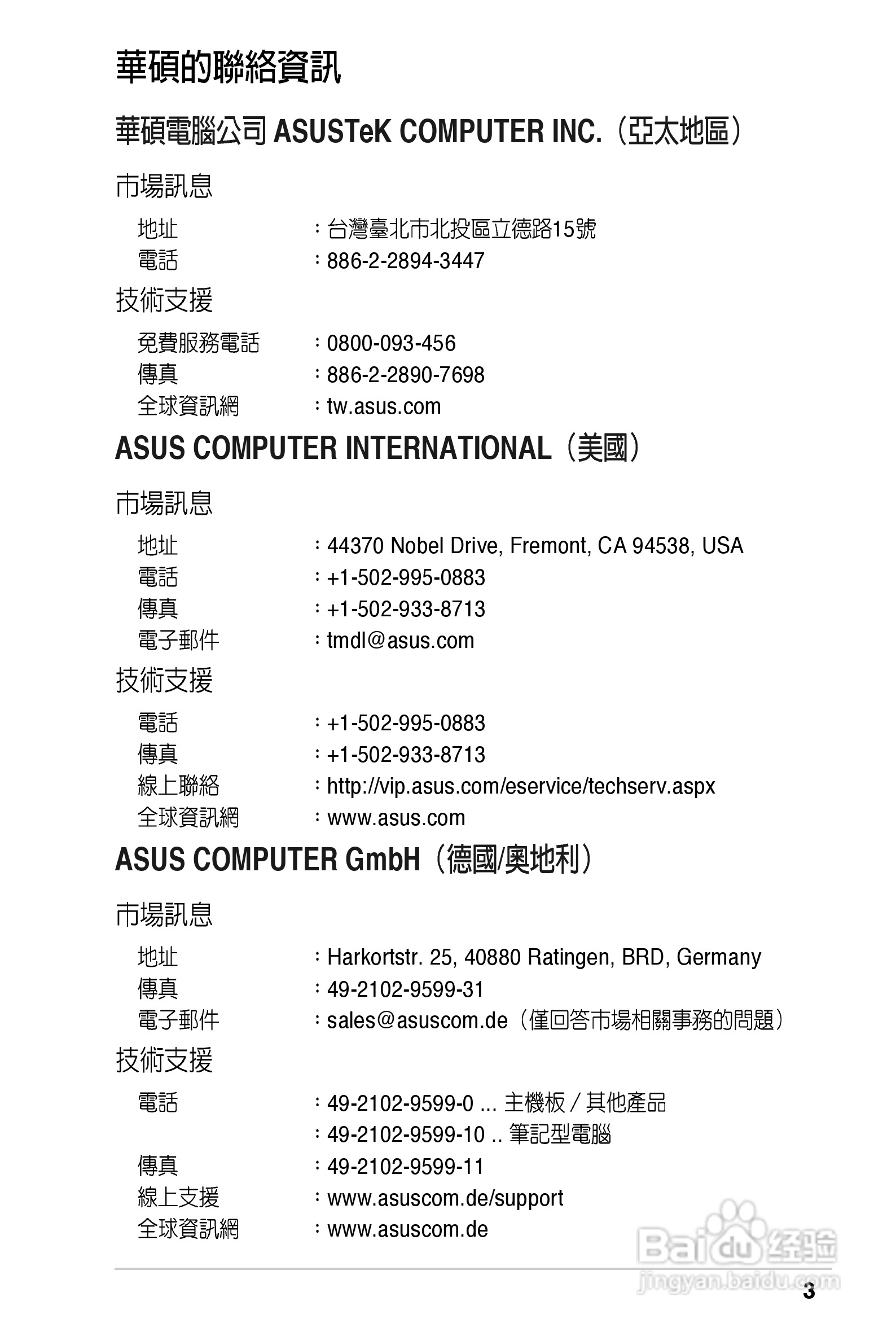 华硕 Vintage V2-PH2桌上电脑使用手册:[1]