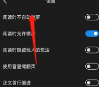 微信读书在哪开启阅读时不自动锁屏