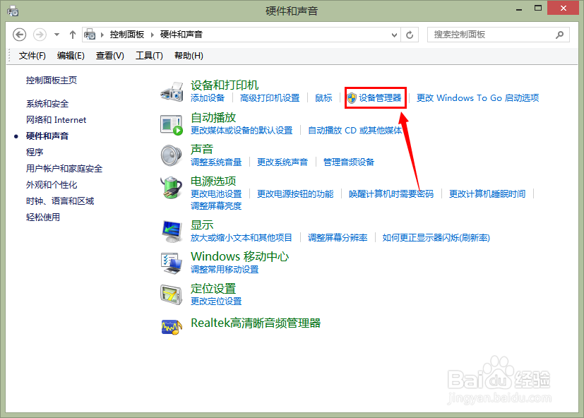 电脑如何查看硬件配置的详细信息