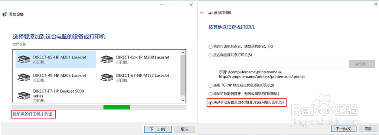 DJ2700系列提示无法与打印机通讯但可以正常打印