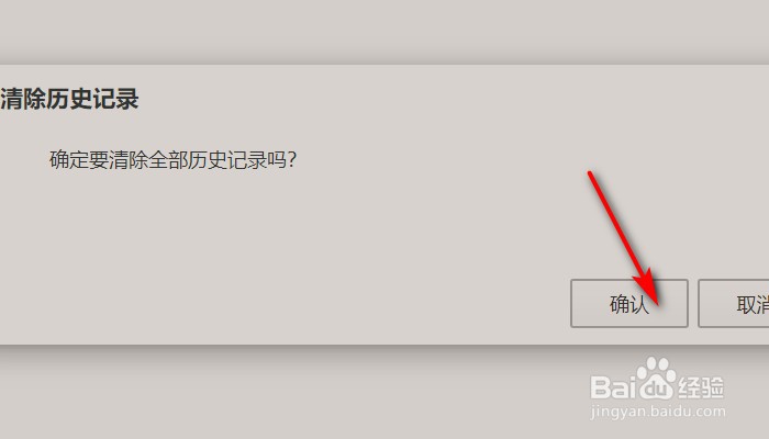 QQ浏览器怎么清除历史记录？
