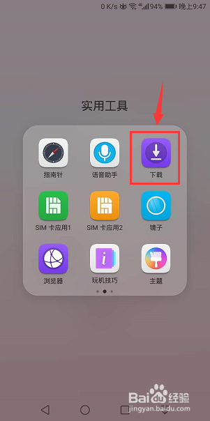 手机应用卸载后怎么彻底清除缓存