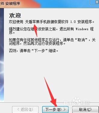 苹果数据恢复软件，数据恢复大师