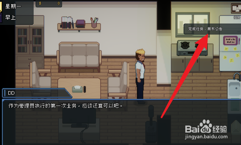 管理员的窥视电脑权限如何开启