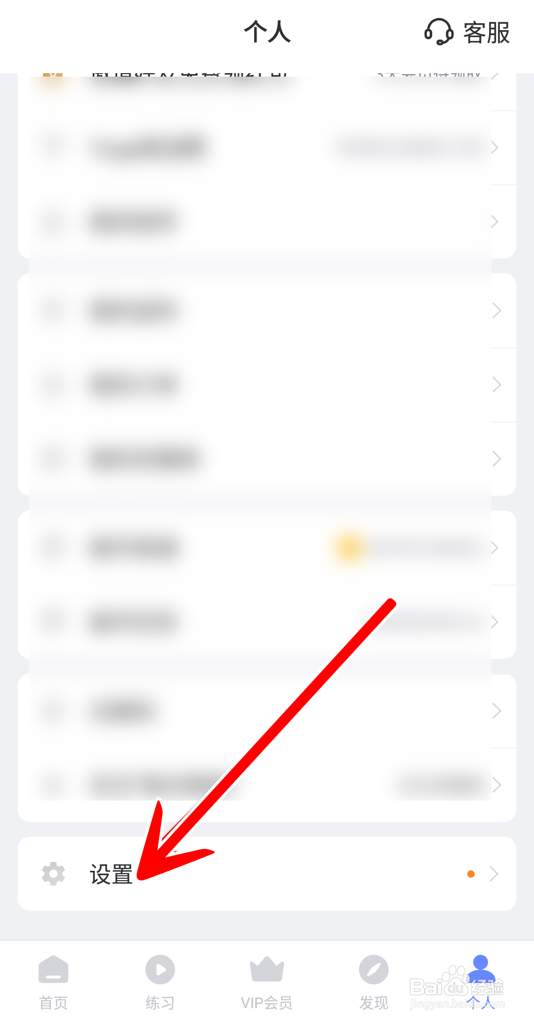 每日瑜伽震动提醒怎么开启