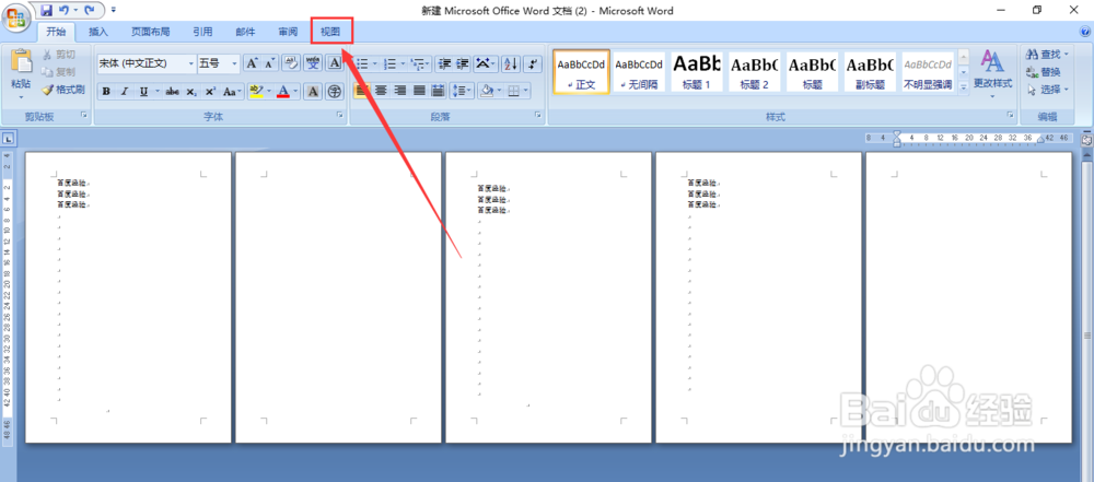 Word文档怎么删除空白页